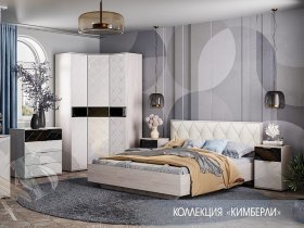 Модульная спальня Кимберли в Дорогино - dorogino.mebel-nsk.ru | фото