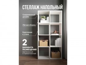 Стеллаж открытый Мори МСО 710.1 (белый) в Дорогино - dorogino.mebel-nsk.ru | фото