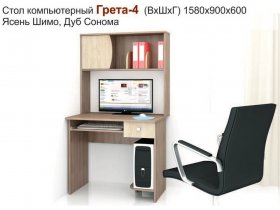 Стол компьютерный Грета-4 в Дорогино - dorogino.mebel-nsk.ru | фото
